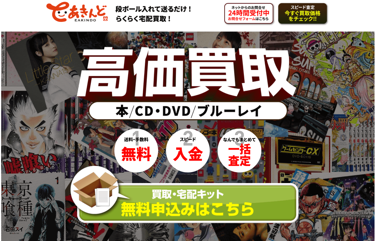 Cd Dvdは不燃ゴミの処分方法でok 買取 売る 譲る 回収の選択肢と処分前の注意